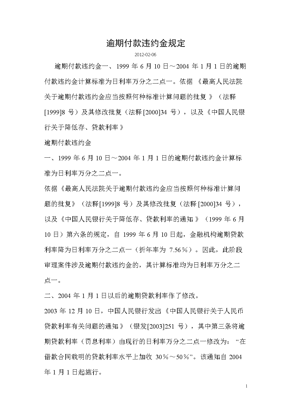 购销钢材合同书_钢材购货合同样本_钢材购销合同电子版范文