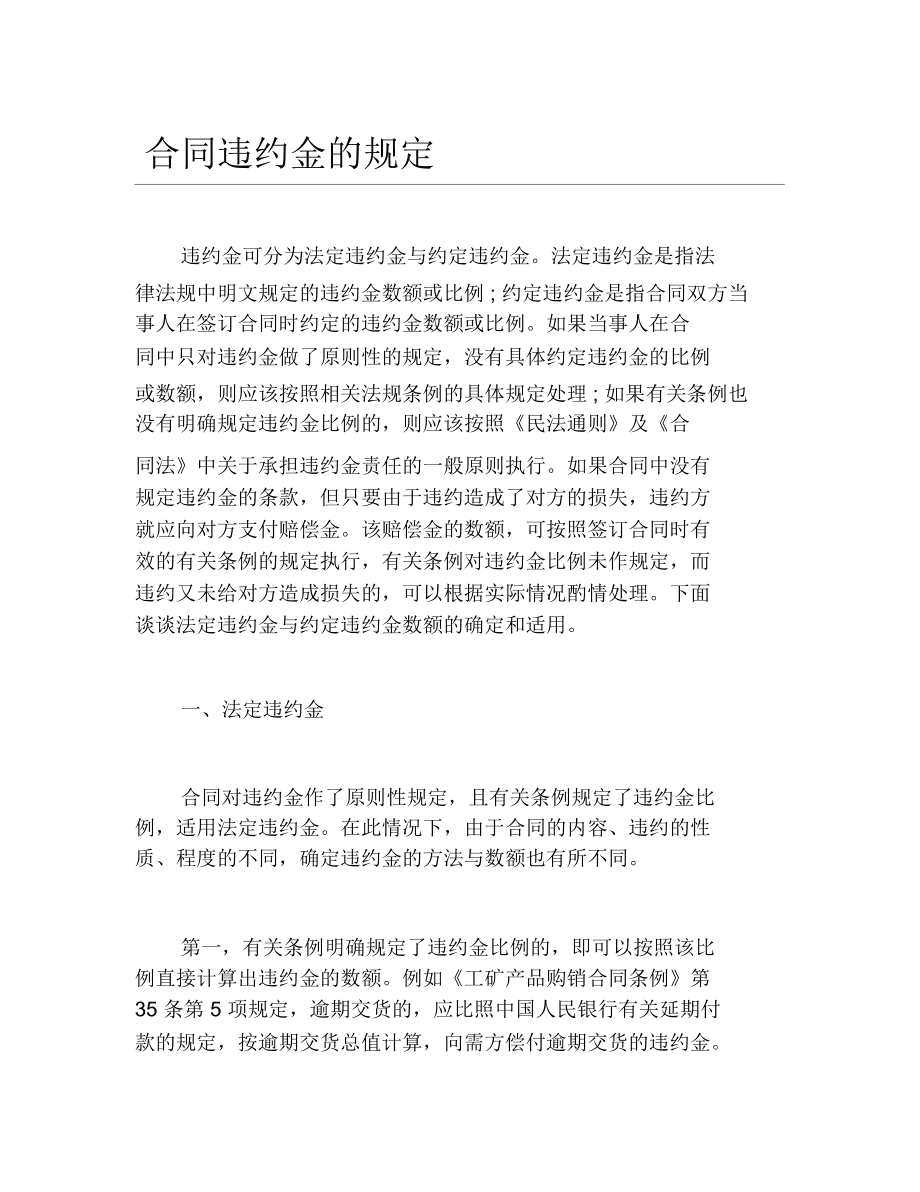 钢材购销合同电子版范文_钢材购货合同样本_购销钢材合同书
