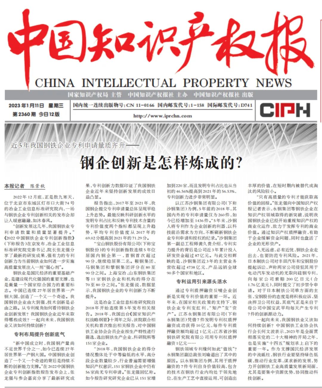 钢材知识 中国钢铁现货网_钢材现货网app_钢材现货行情分析