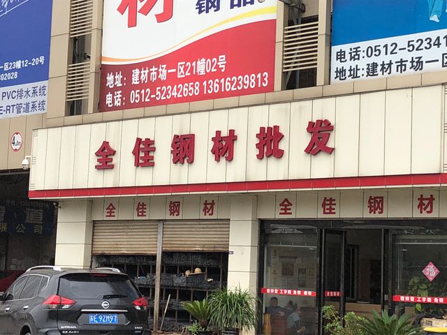 钢材二手交易市场在哪里_大型二手钢材交易市场_二手钢材交易市场