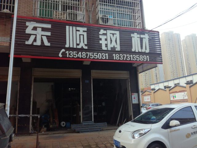 钢材二手交易市场在哪里_二手钢材交易市场_大型二手钢材交易市场