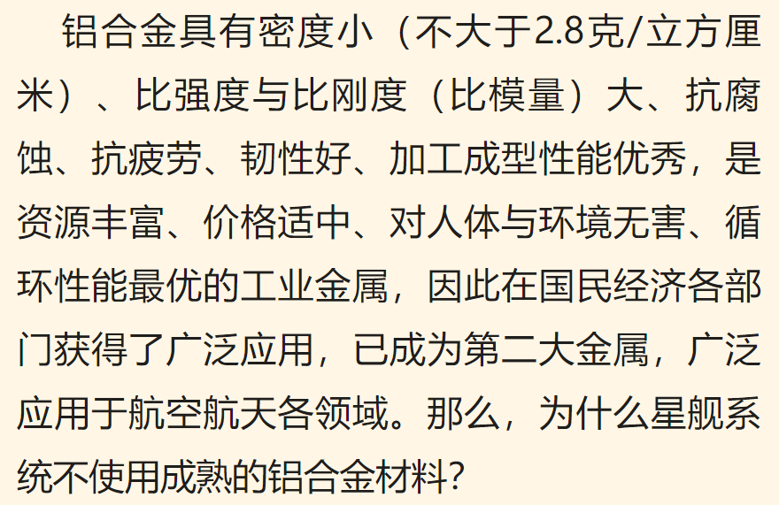 铝合金 钢材 对比_铝材和合金钢什么区别_铝合金钢材相比