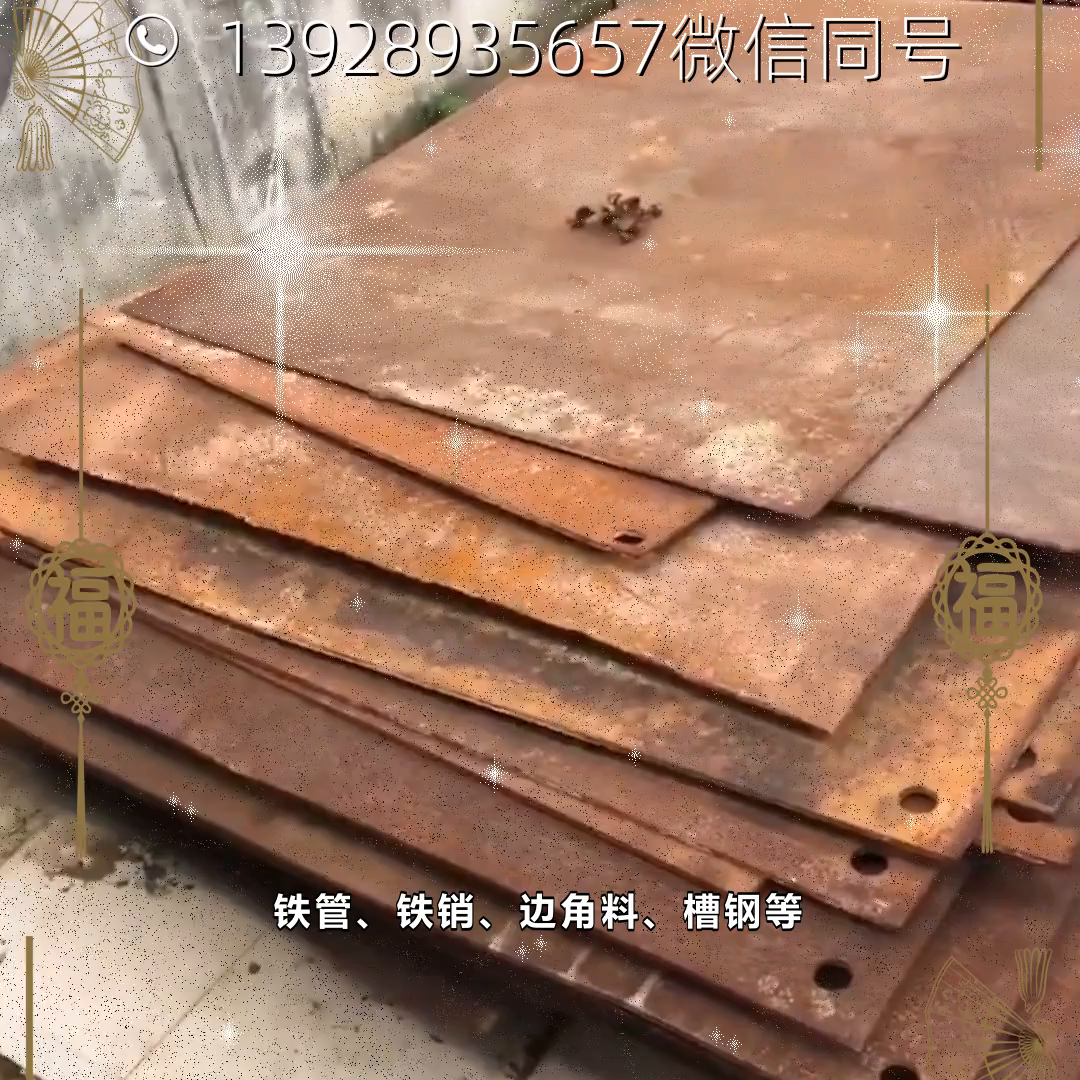 钢材回收二手网站有哪些_二手钢材回收网站_钢材回收二手网站大全