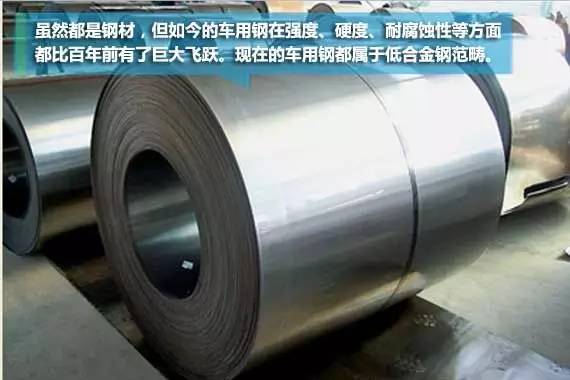 汽车用钢属于什么材料_汽车用钢材主要来自哪里_汽车用的钢材
