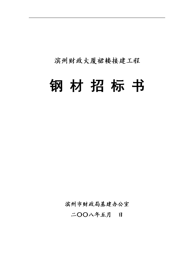 钢材仓库图片_钢材仓储仓库简介_钢材仓库合同范本