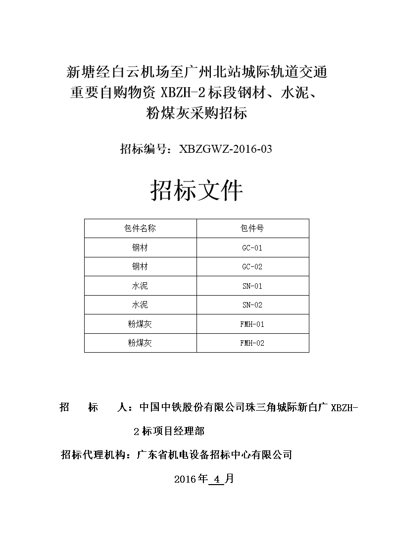 钢材仓储仓库简介_钢材仓库图片_钢材仓库合同范本