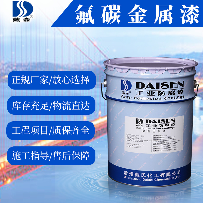 钢材做氟碳喷涂环境要求_钢材喷涂氟碳漆的作用_氟碳喷涂钢材