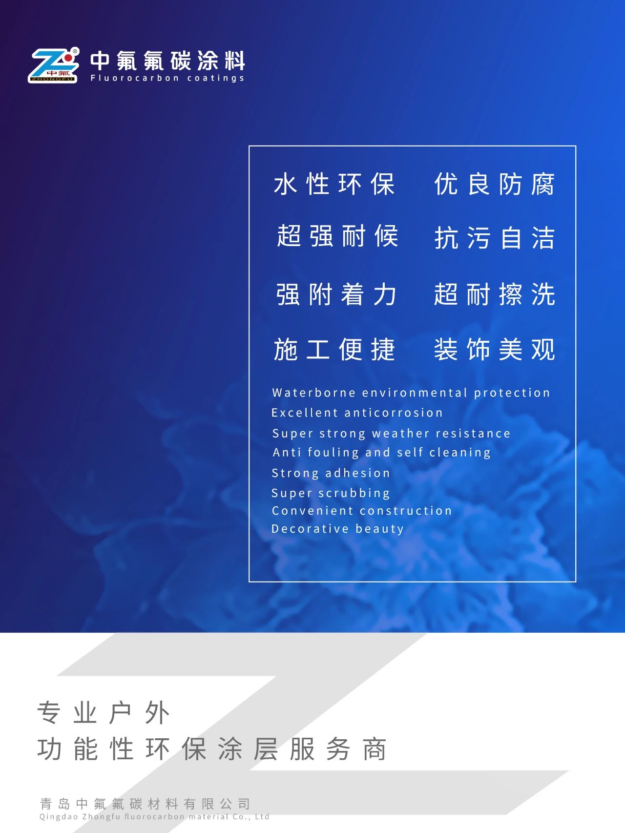 钢材喷涂氟碳的作用_氟碳喷涂钢材_钢材喷涂氟碳漆好吗