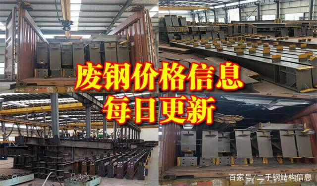 钢材废钢价格_废钢材回收价格今日价_钢材废价回收今日价格行情