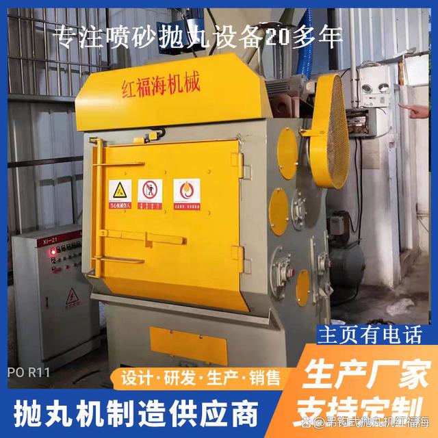 佛山不锈钢喷砂加工厂_佛山钢材厂加工喷砂机厂家_佛山钢材喷砂加工厂