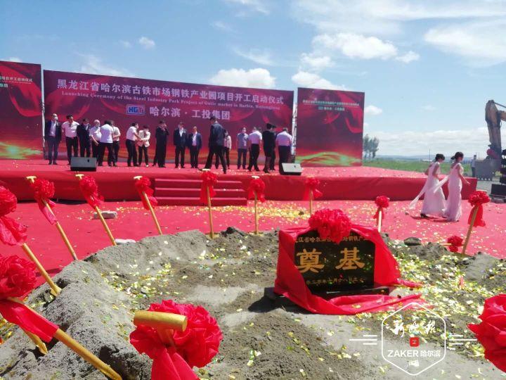 哈尔滨二手钢材市场电话_哈尔滨旧钢材批发市场_哈尔滨旧钢材市场