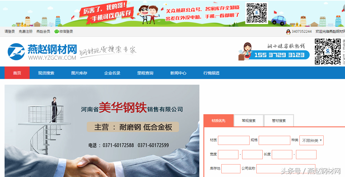 钢材旧交易软件平台好用吗_旧钢材网站_旧钢材交易平台有哪些软件好用