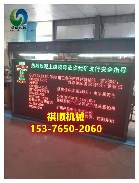 显示屏004