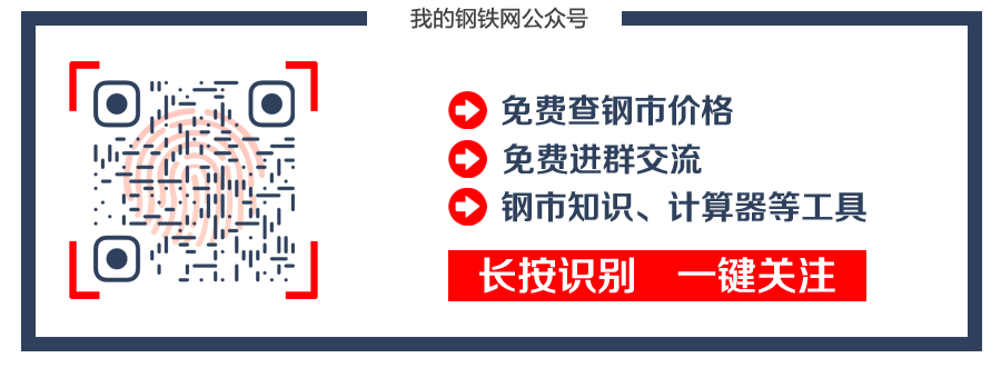 钢材涨价通知怎么写_钢材涨价通知怎么发朋友圈文案_钢材涨价通知