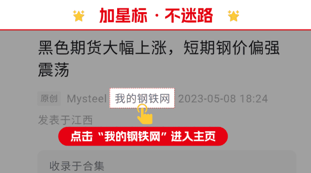 钢材涨价通知_钢材涨价通知怎么写_钢材涨价通知怎么发朋友圈文案