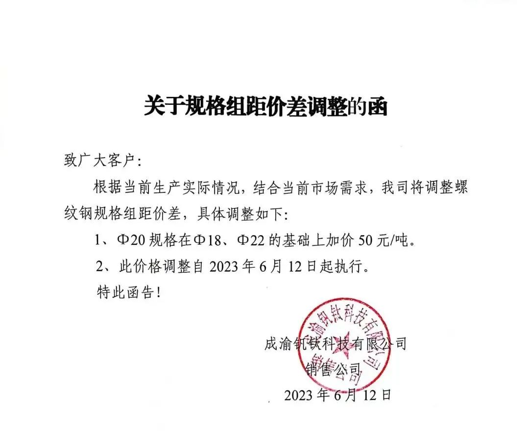 四川钢材生产厂家_四川钢材公司_四川钢材行业