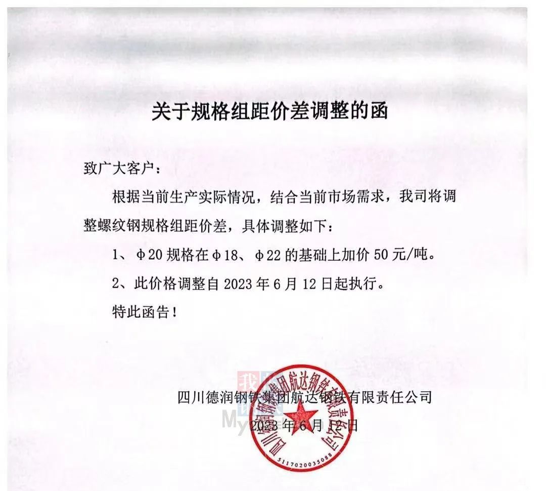 四川钢材生产厂家_四川钢材行业_四川钢材公司