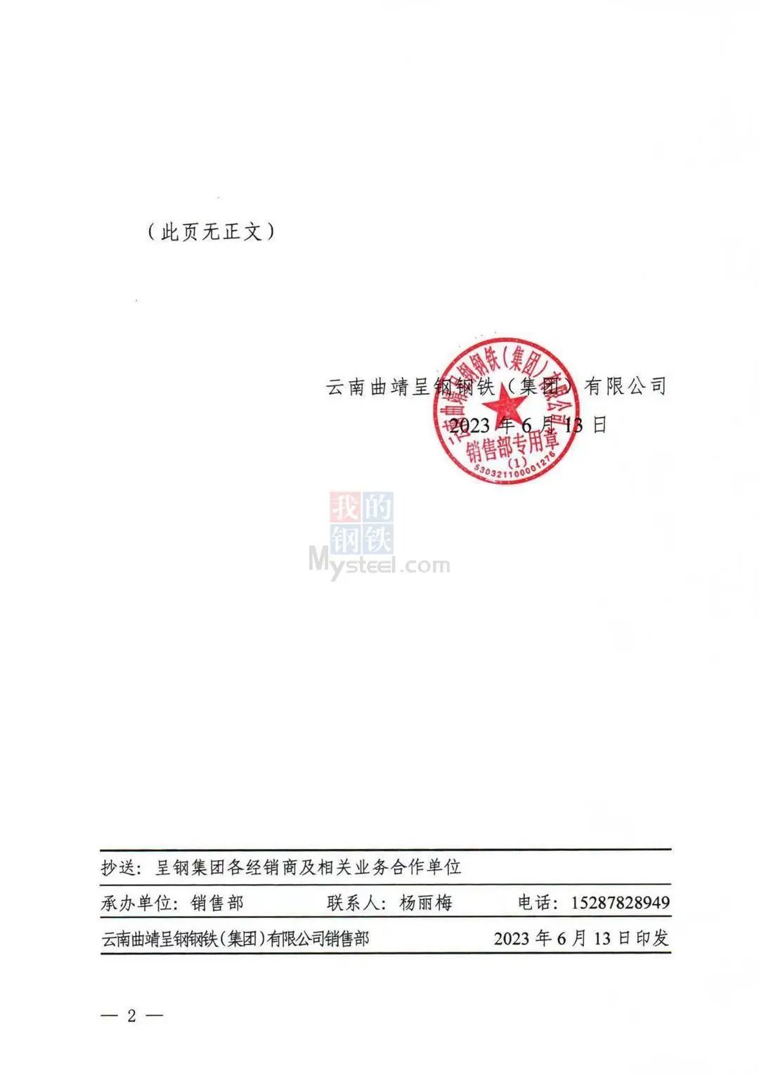四川钢材行业_四川钢材公司_四川钢材生产厂家