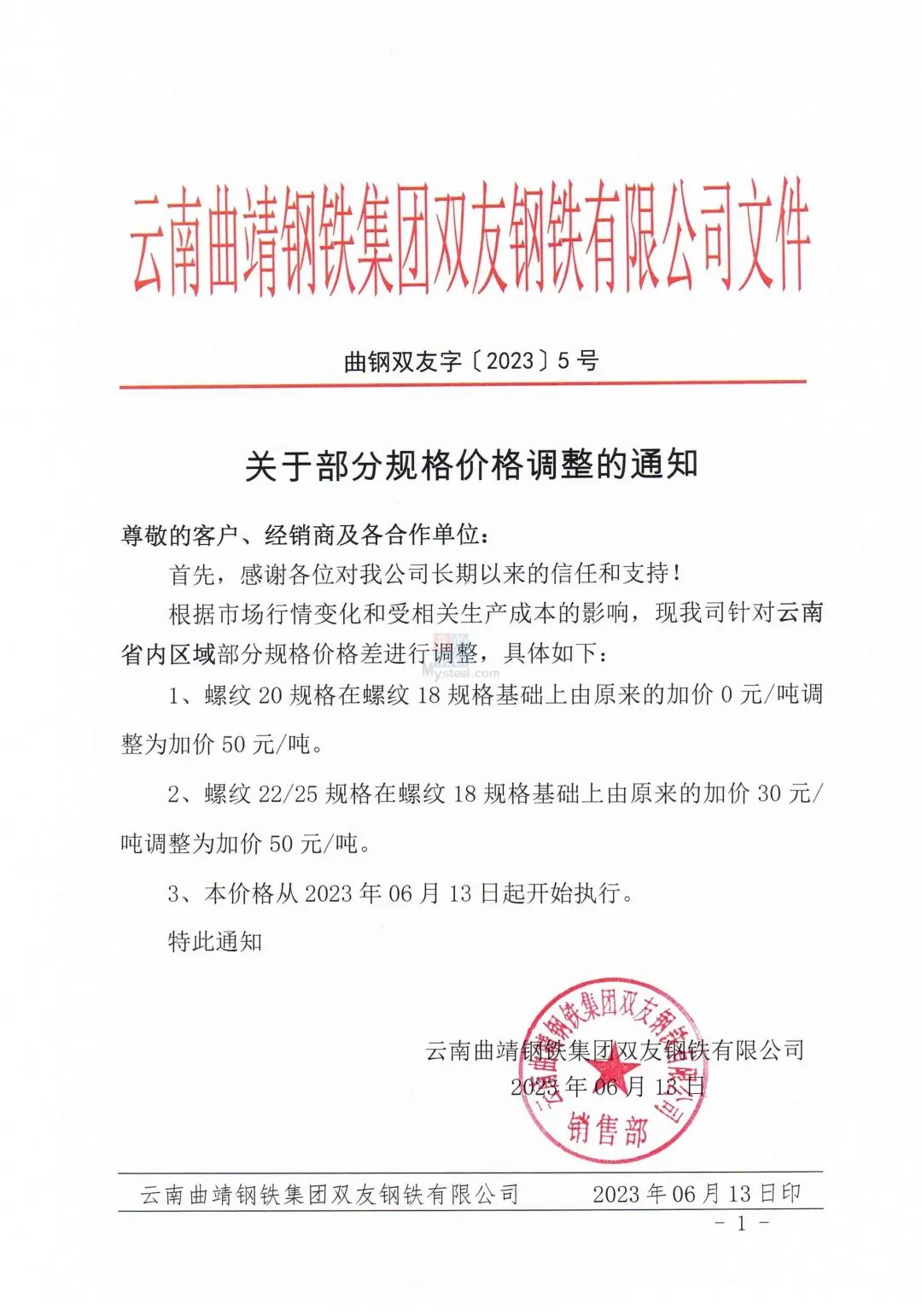 四川钢材公司_四川钢材生产厂家_四川钢材行业