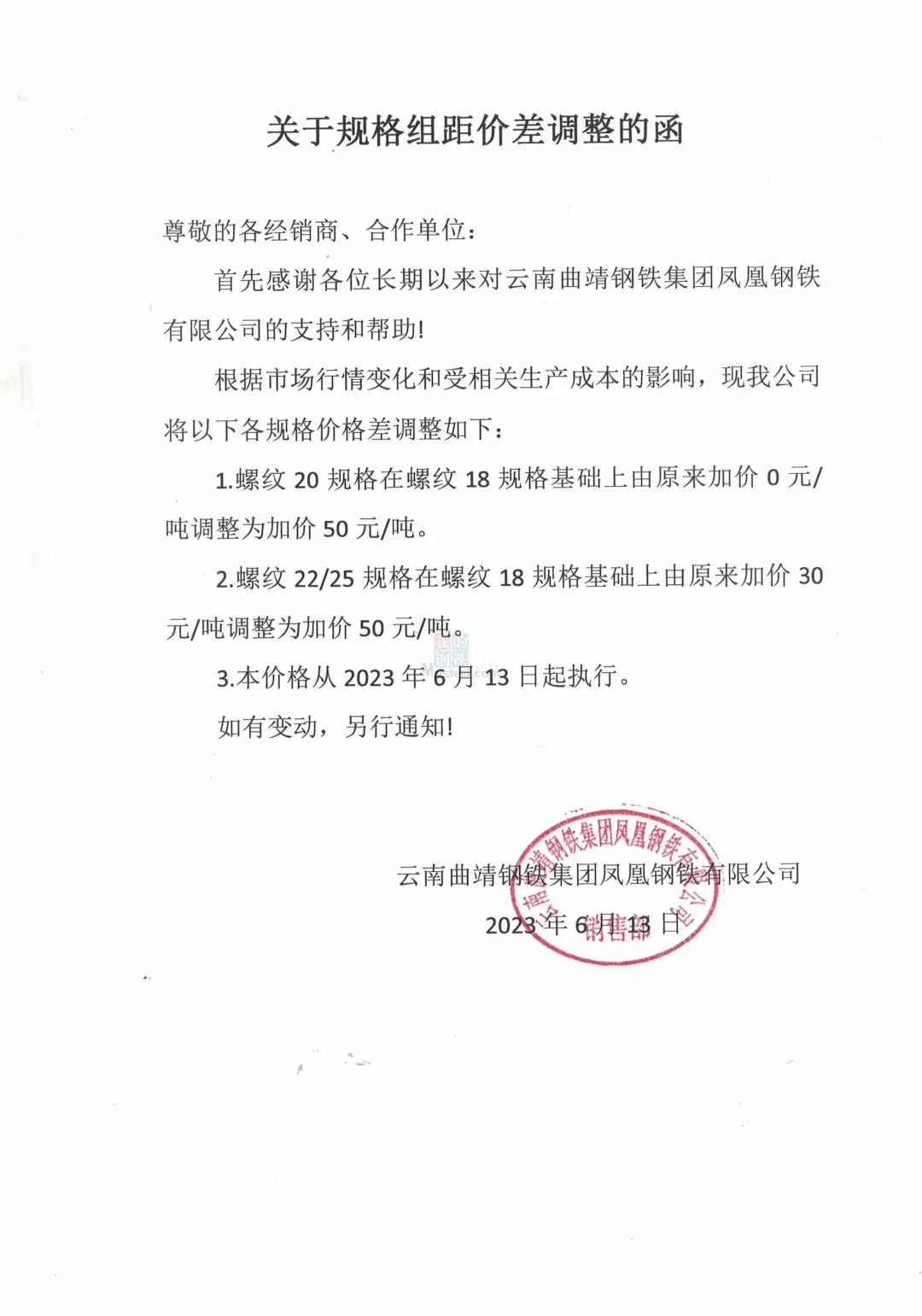 四川钢材行业_四川钢材公司_四川钢材生产厂家