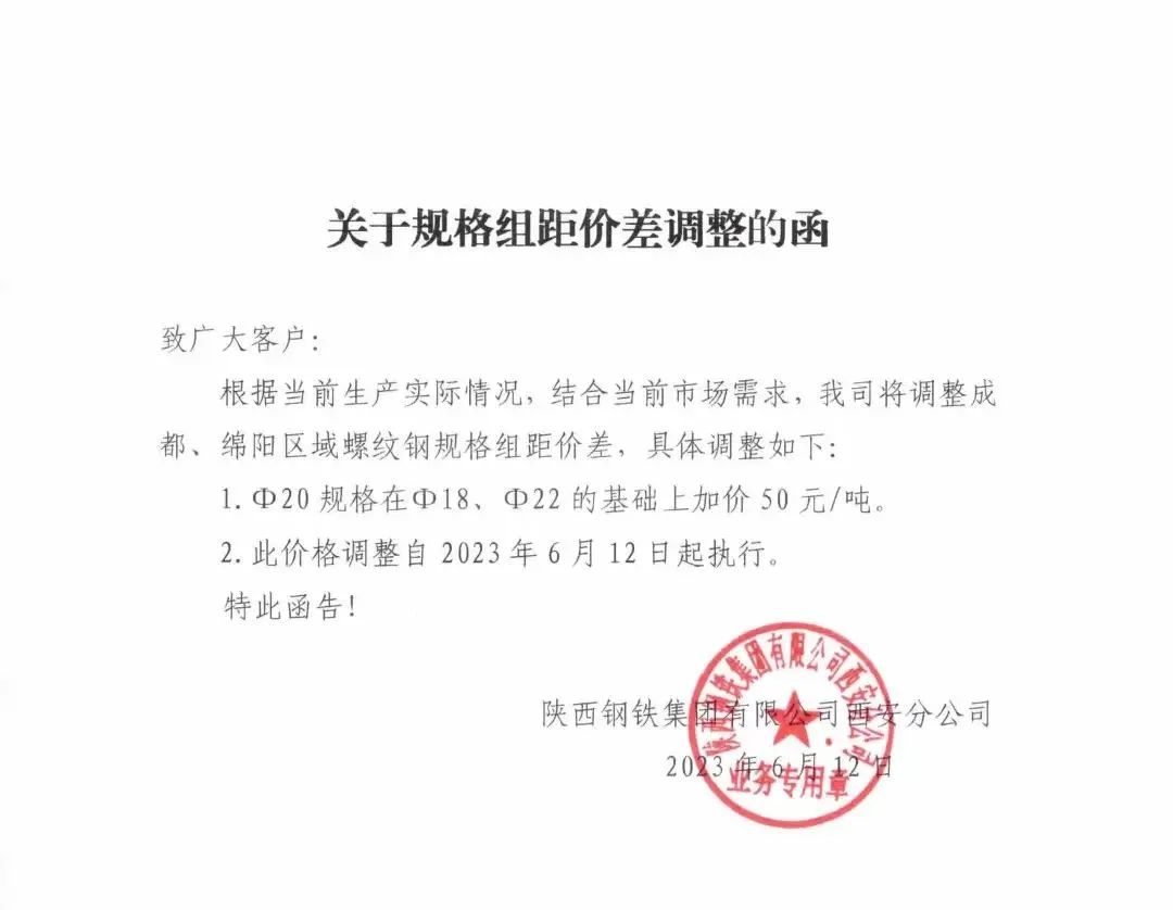 四川钢材公司_四川钢材生产厂家_四川钢材行业