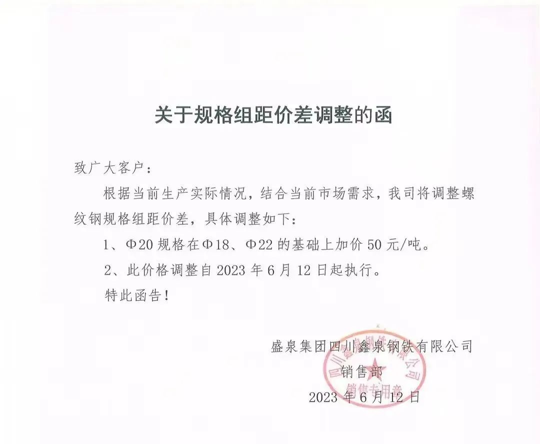 四川钢材行业_四川钢材公司_四川钢材生产厂家
