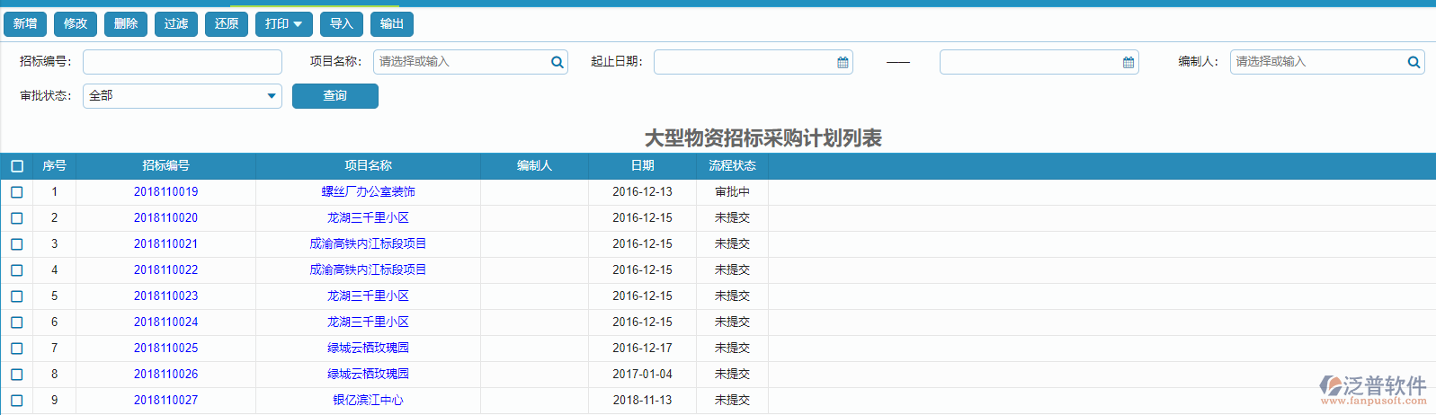 铁道部钢材合格供方名录_铁路钢材供应商_铁道部公布的钢材合格供应商名录公布在哪个网站
