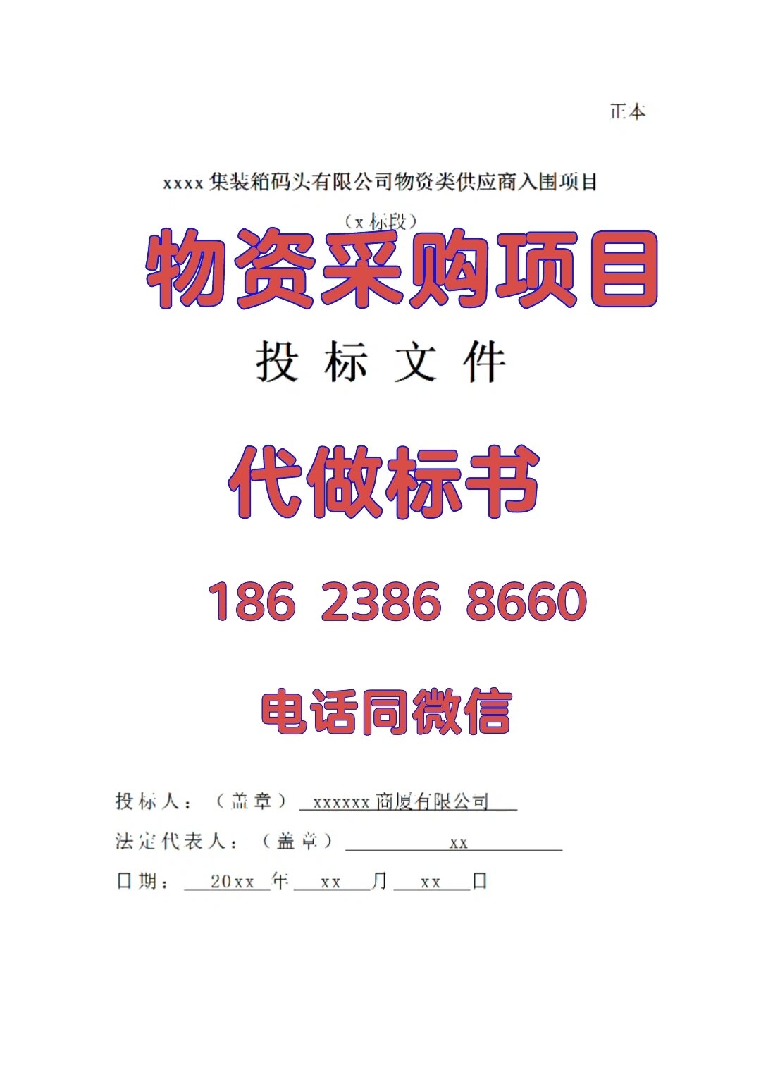 铁道部公布的钢材合格供应商名录公布在哪个网站_铁道部钢材合格供方名录_铁路钢材供应商