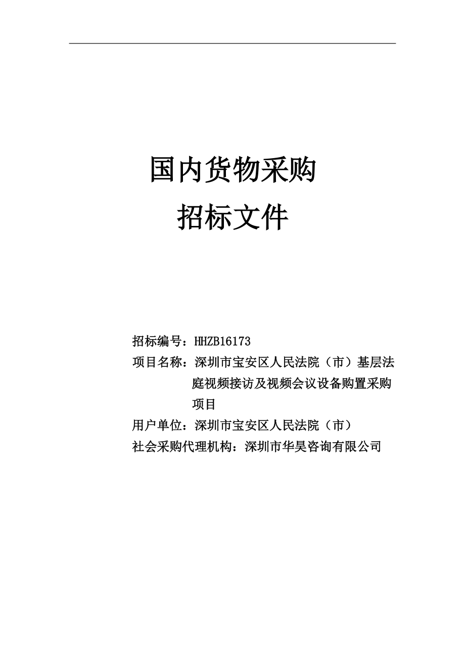 铁道部公布的钢材合格供应商名录公布在哪个网站_铁道部钢材合格供方名录_铁路钢材供应商