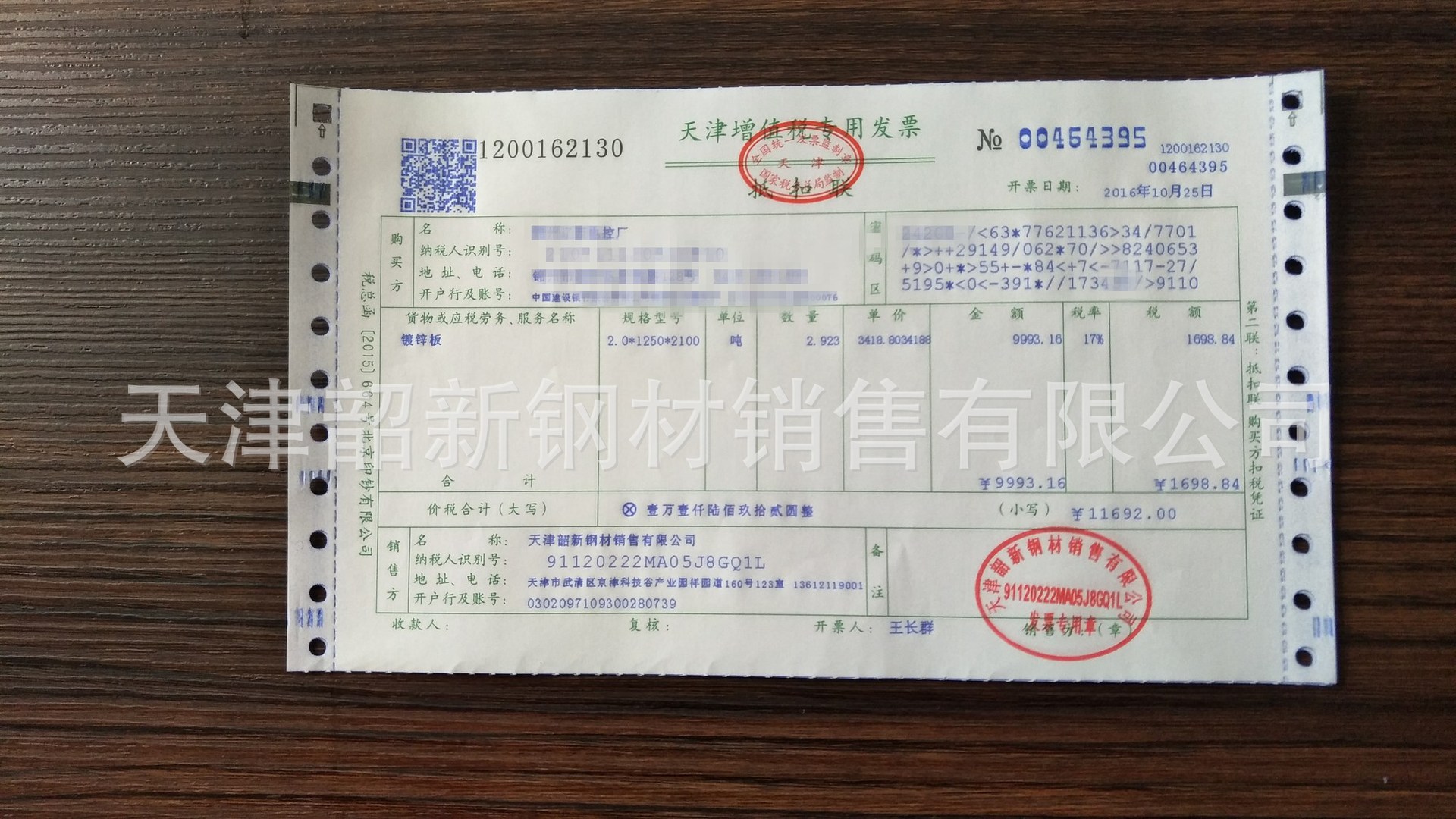 废旧钢铁回收需要什么资质吗_废旧钢材回收公司需要什么资质_注册的一人有限公司经营范围可以写废旧钢材回收吗
