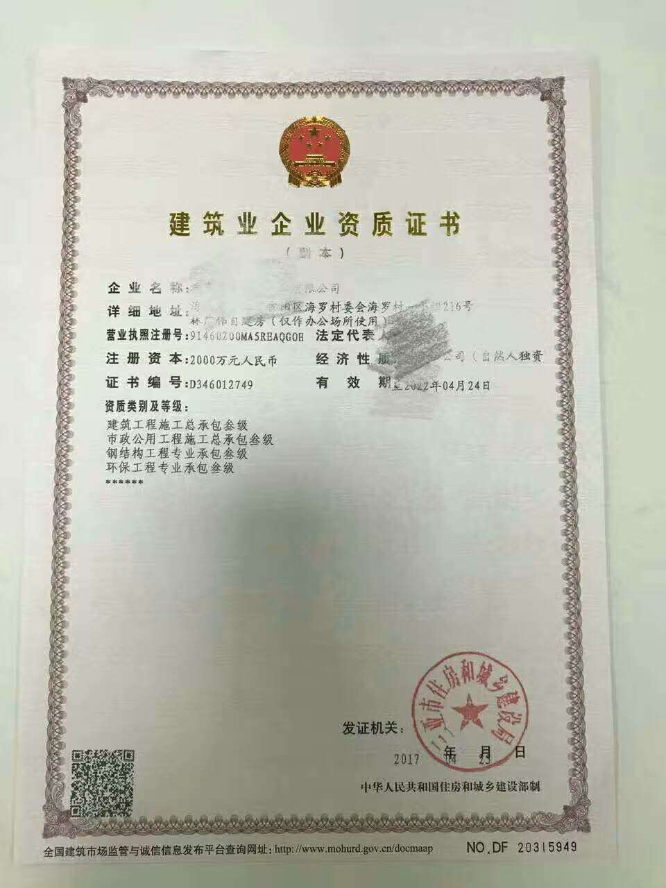 钢材经销需要什么资质_销售钢材需不需要资质_钢材销售要办许可证吗