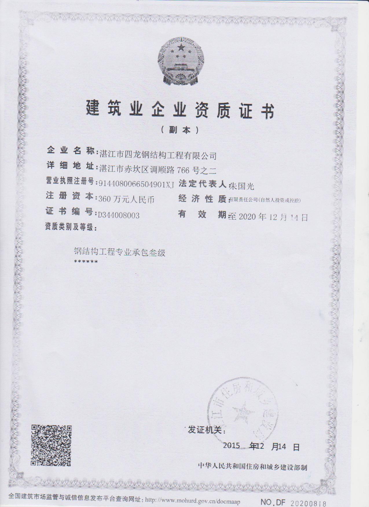 销售钢材需不需要资质_钢材销售要办许可证吗_钢材经销需要什么资质