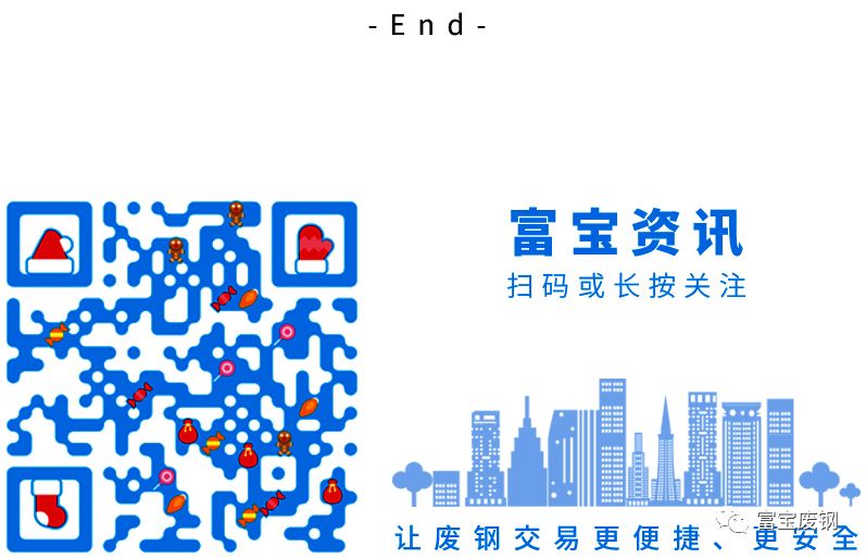 最新废钢钱消息价格今天查询_最新废钢材价格最新行情走势_废钢价格多少钱一吨 今天最新消息