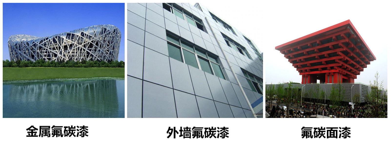 钢材氟碳漆施工工艺_钢材刷氟碳漆的做法_钢结构氟碳漆施工工艺视频教程