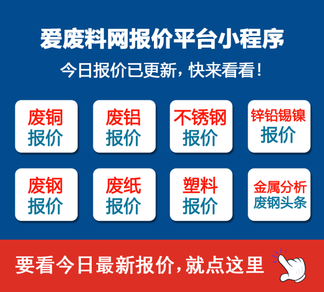 废钢铁最新报价_废钢铁价格最新_废钢铁价格最新行情2020