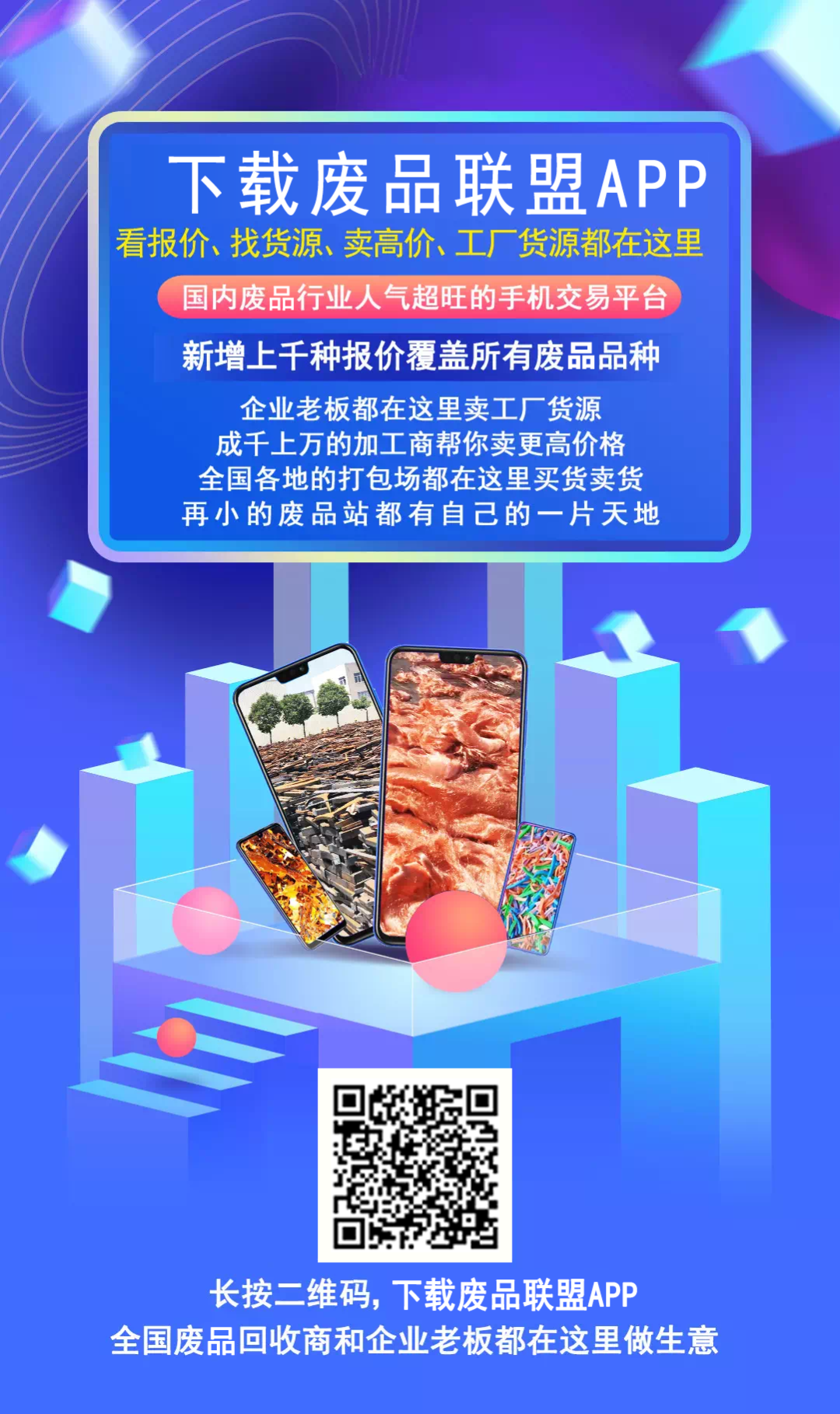 废钢铁价格最新行情2020_废钢铁价格最新_废钢铁最新报价
