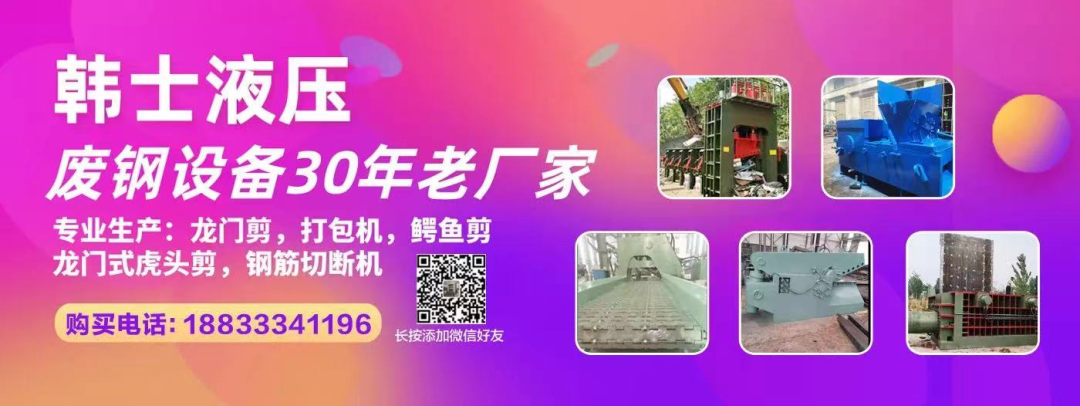 废钢铁价格最新_废钢铁最新报价_废钢铁价格最新行情2020