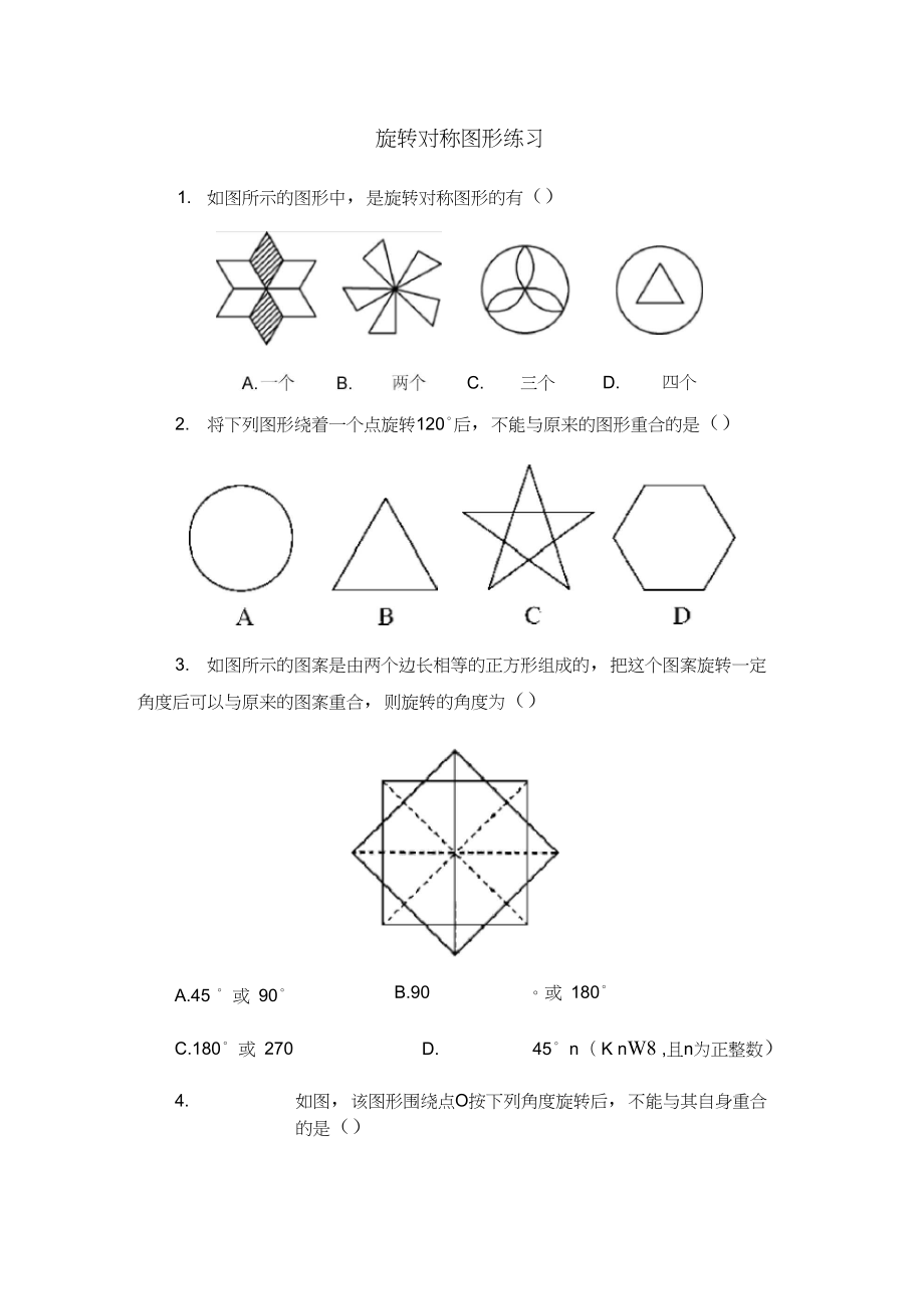 求一段圆柱形钢条有多少粒_有一根长2米的圆柱形钢材_有一个圆柱形钢材