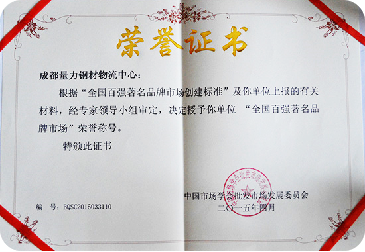 力创钢铁物流建筑建材园_成都量力钢材物流有限公司_力钢科技有限公司