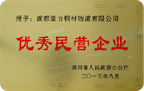 成都量力钢材物流有限公司_力钢科技有限公司_力创钢铁物流建筑建材园