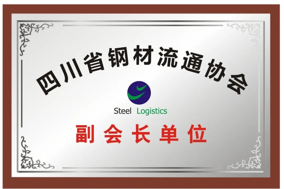 成都量力钢材物流有限公司_力创钢铁物流建筑建材园_力钢科技有限公司