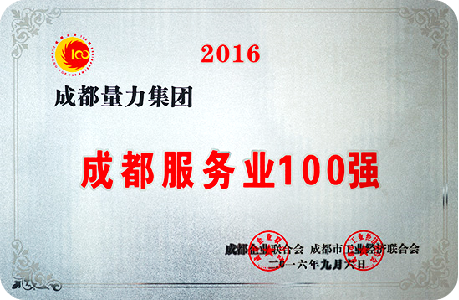 成都量力钢材物流有限公司_力钢科技有限公司_力创钢铁物流建筑建材园
