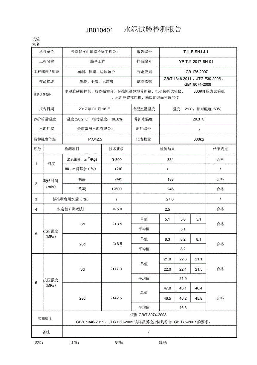 钢材质量承诺书_钢材质量保证承诺书_钢材质量保证书