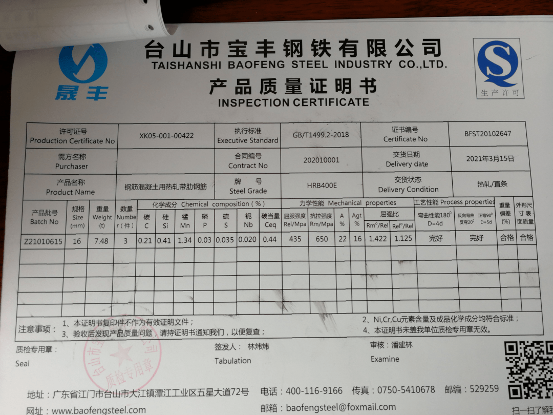 钢材质量保证承诺书_钢材质量承诺书_钢材质量保证书