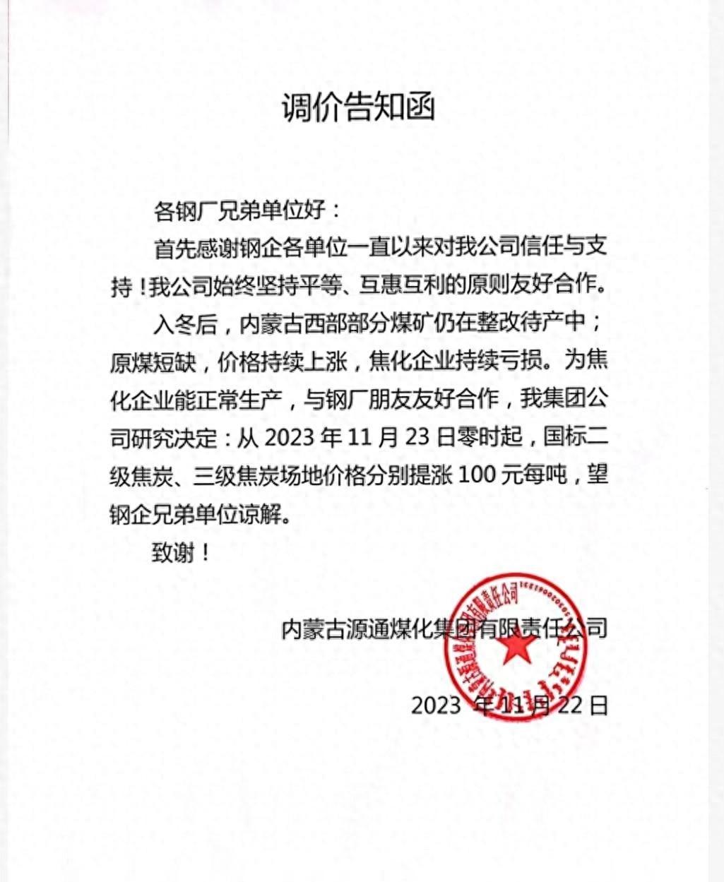 钢材的行情走势_钢材价格最新行情走势曲线图_钢材价格行情最新报价走势图