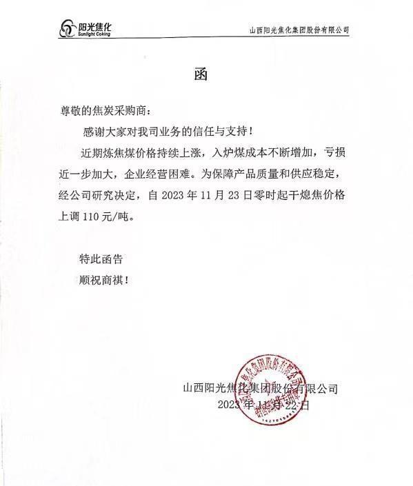 钢材的行情走势_钢材价格最新行情走势曲线图_钢材价格行情最新报价走势图