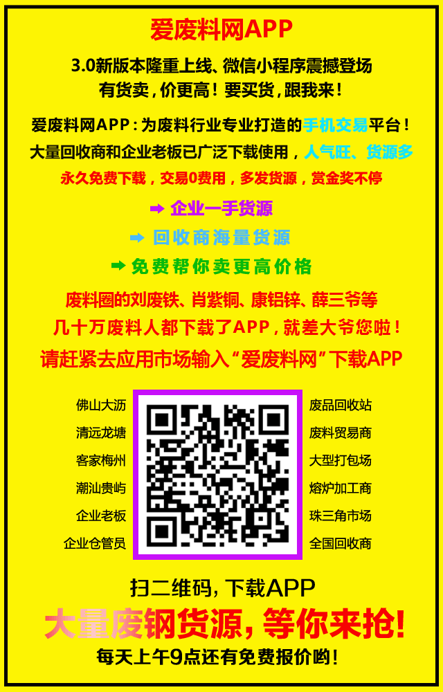 废钢材的回收价格_2023废钢材回收价格_废旧钢材回收价格今日报价表
