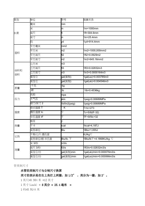 钢板钢材单位重量_钢板的单位_钢板的单位重量