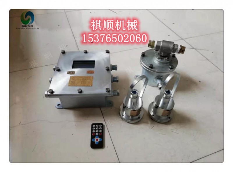 大巷红外洒水008