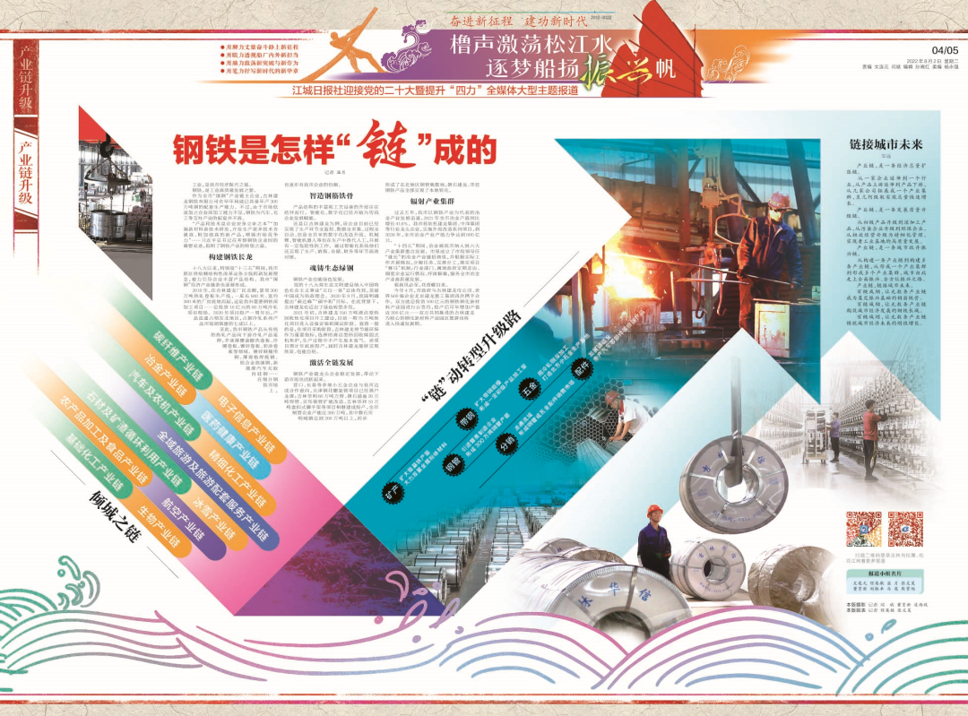 松江钢材城物业电话号码_松江钢材城南区_松江钢材城